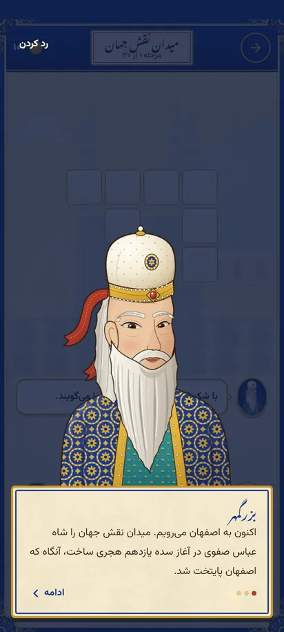 داستان هر بنا از زبان بزرگمهر