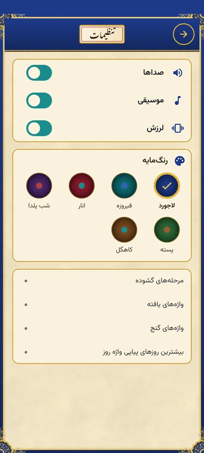 رنگ‌مایه دلخواهت را برگزین